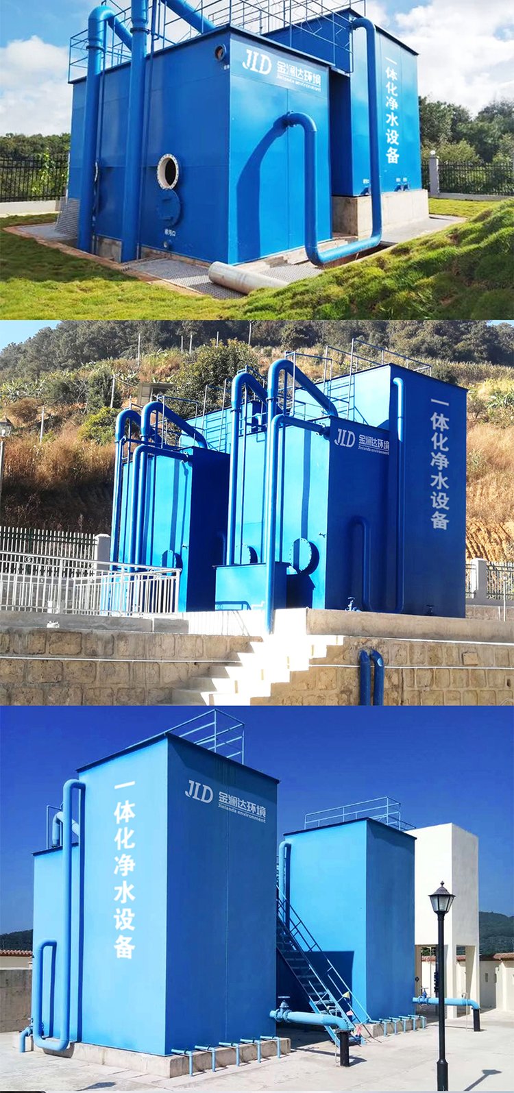 一站式凈水解決方案 高效、智能、可靠的現(xiàn)代凈水設(shè)備