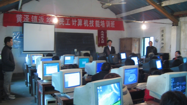 黃澤鎮舉辦返鄉農民工計算機技能培訓班——賦能鄉村振興新動力